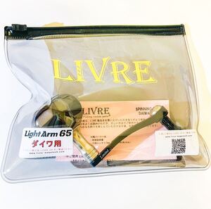 ☆新品☆ 限定生産 LIVRE リブレ Light Arm65 PT42 Black Titanium Ver ダイワ S2用 スピニング用 ライトアーム65 ブラック+チタン