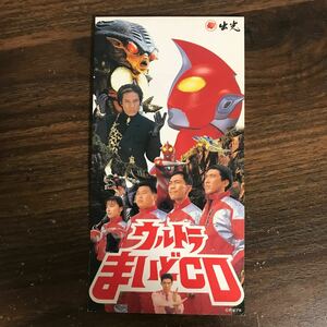 (G1018) 中古8cmCD100円 とんねるず／ウルトラまいどＣ