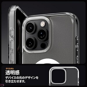 フロスト・クリア 半透明 ウルトラ・ハイブリッド MagSafe対応 米軍MIL規格 iPhone 16 Pro ワイヤレス充電 耐衝撃 全面保護 ケース カバー