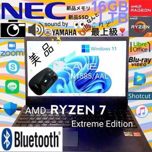 ★2022年製★美品★最上級★爆速CPU★AMD Ryzen7 Extreme Edition★新品メモリ16GB&新品SSD1TB/N1585AAL/Bluetooth/LibreOffice/Bluray/Cam