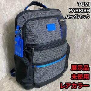 レアもの 展示品 未使用品 TUMI バックパック ナイロン PARRISH BACKPACK 2223681