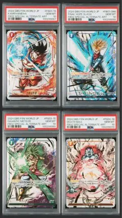 【PSA10】墨絵　連番　かめはめ波　ファイナル　ミーティア