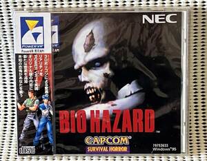 ★未開封品★Windows95　Power VR バイオハザード BIOHAZARD　