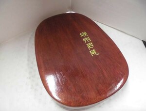 令よ1723木ー硯　木箱付き　約20×14cm