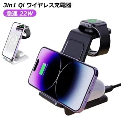 3in1 ワイヤレス充電器 急速 iphone ワイヤレス充電器 ワイヤレスチャージャー 22W スタンド スマホ ワイヤレス ワイヤレス充電器 式 ドック Qi iPhone チャージャー 置くだけ#nagin579204