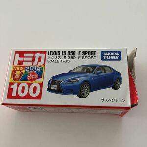 トミカ 100 レクサスIS 350 F SPORT