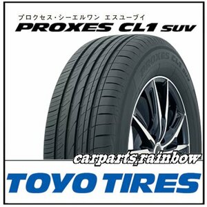 ★新品・正規品★TOYO/トーヨー PROXES プロクセス CL1 SUV 245/45R20 103W XL★1本価格★