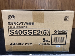 020♪未使用品・即決価格♪日本アンテナ 双方向CATV増幅器 S40GSE2　5個入