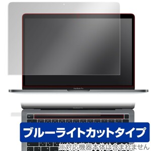 MacBook Pro 13インチ M2 2022 2020 Touch Barシートつき 保護 フィルム OverLay Eye Protector for マックブックプロ ブルーライトカット