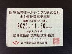 阪急阪神ホールディングス株式会社　株主優待電車乗車証　期限切れ