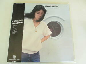 【当時物・LP・当時物袋入り・CROWN】★SUNSHOWER★　 大貫妙子　TAEKO OHNUKI　PANAM GW-4029　坂本龍一 山下達郎 細野晴臣