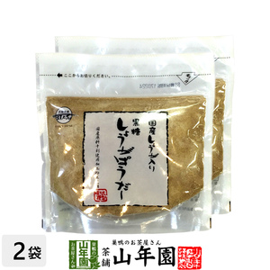 健康茶 黒糖しょうがパウダー 160g×2袋セット しょうが ショウガオール 送料無料