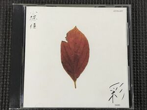 小椋佳　彩影　CD　愛しき日々/俺たちの旅/泣かせて/愛燦燦ほか