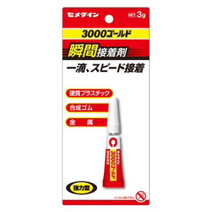 瞬間接着剤3000ゴールド セメダイン 接着剤 瞬間接着剤 CA-064 3g