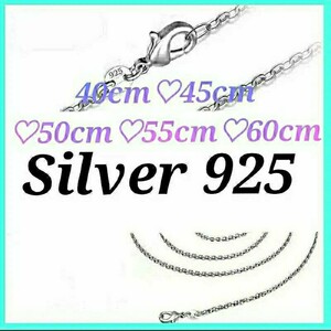 【1本】silver シルバー925 レディース ネックレス チェーン