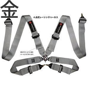 個人宅発送可能 HPI レーシングハーネス 4点式 ゴールド 金 右 Racing Harness FIA規格公認 (HPRH-4900GD-R)