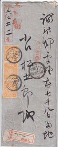 菊５銭３枚貼　書留訴訟書類　丸一型印　信濃／上諏訪　38.12.18 ニ便　中身入り　エンタイア