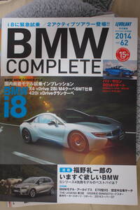 ＢＭＷ　ＣＯＭＰＬＥＴＥ　2014　VOL.６２