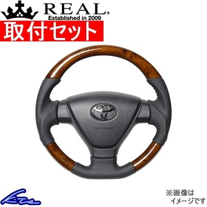 ピクシスバン S321M S331M ステアリング レアル オリジナルシリーズ DIA-42BRW-BK 取付セット REAL ソフトDシェイプ 小径 ガングリップ