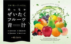 めっちゃぜいたくフルーツ青汁 [ 青汁 フルーツミックス味 酵素 ビタミン不足 置き換え 健康 大麦若葉 アミノ酸 ビタミン カロ