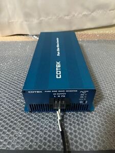 美品　動作未確認 COTEK SK1500-148-PF1　1500W DC48V AC 100V　