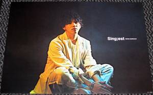 森内寛樹 / Sing;est MY FIRST STORY Hiro タワレコ限定ポスター　　　　　　　　　