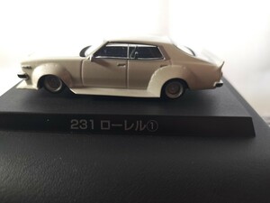 【グラチャンコレクション第７弾】新品未使用１９７９年式・日産ローレル２３１・激渋改造テールはスカイライン・ジャパン用！抜群です。