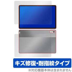 Lenovo Xiaoxin Pad Pro 2022 11.2 表面 背面 フィルム OverLay Magic レノボ タブレット 表面・背面セット 傷修復 耐指紋 指紋防止