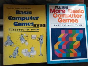 本 BASIC COMPUTER GAMES 2冊 日本語版 ASCII