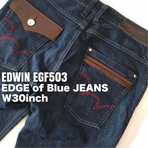 ★☆W30inch-76.20cm☆★EDWIN EGF503 装飾系様式★☆EDWIN EDGE of Blue JEANS☆★