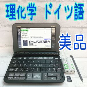 美品▲電子辞書 理化学 上級英語 ドイツ語 独和辞典 和独辞典 XD-Z9850 XS-SS03MC ▲B61