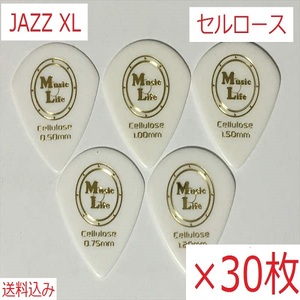 【1.50mm×30枚】JAZZ XL セルロース ジャズXL ピック MLピック【送料無料】