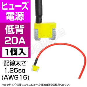 BigOne 電源かんたん コード付 ヒューズ 低背平型 ヒューズ 電源 20A ASM シガーライター ETC ドライブレコーダー の接続 アクセサリー電源