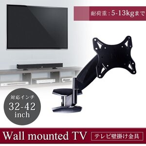 テレビ 壁掛け 32インチ～42インチまで対応 モニターアーム テレビ壁掛けブラケット 液晶テレビ TV 金具 テレビモニター