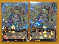 遊戯王　ラッシュデュエル　流聖のプリアージュ　オーバーラッシュ　2枚