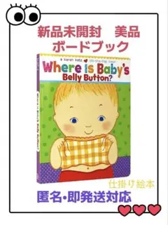 Where Is Baby