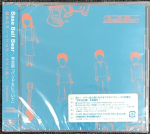 新品未開封CD☆Ｂａｓｅ.Ｂａｌｌ.Ｂｅａｒ.. 完全版「バンドＢについて」( 初回生産限定盤)（2009/01/07 ）/＜TOCT26778＞;