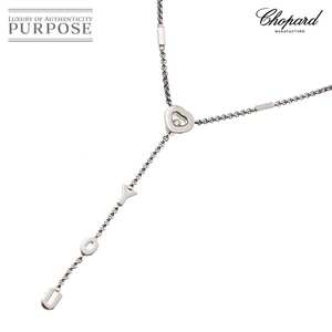 ショパール Chopard ハッピーダイヤ ハート I LOVE YOU ネックレス 48cm K18 WG ホワイトゴールド 750 Happy Diamond 90254289