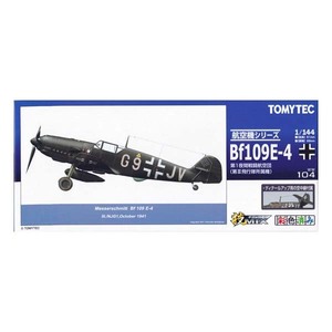 ハセガワ＆トミーテック 技MIX 1/144 航空機シリーズ ドイツ 戦闘機 WW104 メッサーシュミット Bf109E-4 第1夜間戦闘航空団第3飛行隊