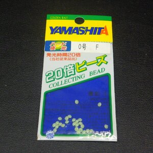 Yamashita ハード夜光 0号 F グリーン 20倍ビーズ ※汚れ有 ※未使用在庫品 (26a0305) ※クリックポスト