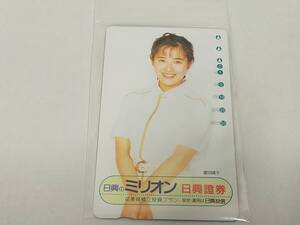 中古　未使用　富田靖子　日興証券 テレフォンカード　50度数　アイドル　テレカ　送料84円