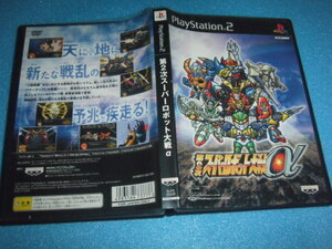 中古 PS2 第２次スーパーロボット大戦α 即決有 送料180円 