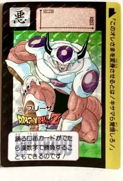 ドラゴンボールＺ　キラカードダス　本弾第７弾　フリーザ大変身　271フリーザ