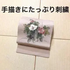 手描きにたっぷり刺繍 九寸名古屋帯 くすみピンク