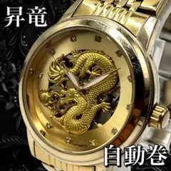 vintage Watch automatic Dragon × gold