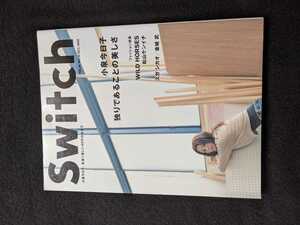 SWITCH　2008年10月　小泉今日子　映画　舞台　音楽　女優　スチャダラパー 松山ケンイチ 加瀬亮 金城武　サザンオールスターズ　小林武史