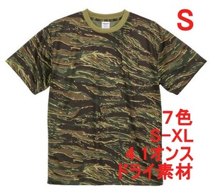 Tシャツ 半袖 S タイガー カモフラージュ 迷彩 ドライ素材 カモフラ ミリタリー 軍 速乾 590601 5906-01 5906 ユナイテッドアスレ 緑 緑色