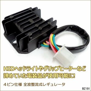 全波整流レギュレーター 4ピン カプラー 12V スクーター ミニバイク 汎用/23Ψ