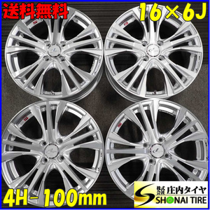 新品 展示品4本 会社宛 送料無料 16×6J WEDS レオニスUC アルミ 4穴 PCD 100 +50 ハブ径65mm フィット ヴィッツ アクア フリード NO,C3959