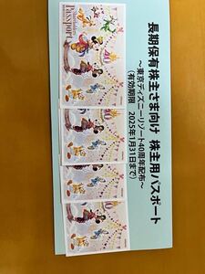 東京ディズニーリゾート株主用パスポート4枚　有効期限2025年1月31日